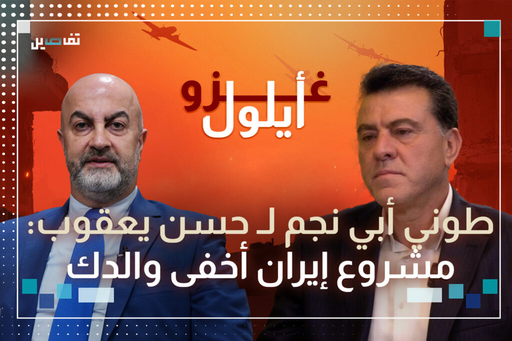 حسن يعقوب يستشهد بالامام موسى الصدر للدفاع عن المقاومة.. وطوني أبي نجم يسأله: من خطف والدك؟