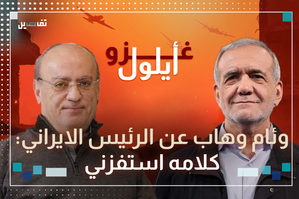 وئام وهاب: عندما واجهت وحيدًا عام ٢٠٠٥ لم أجد أحد وأبطال التيكتوك كانوا نص مخبى ونص هربان