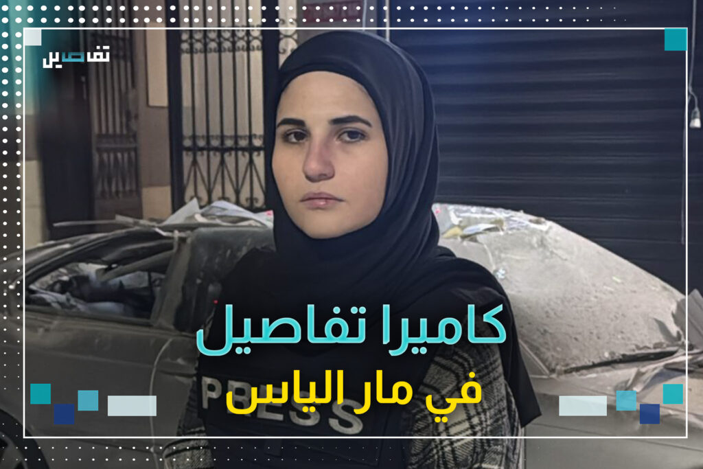 فريق عمل تفاصيل يجول على المكان الذي استهدفته غارة إسرائيلية في منطقة مار إلياس