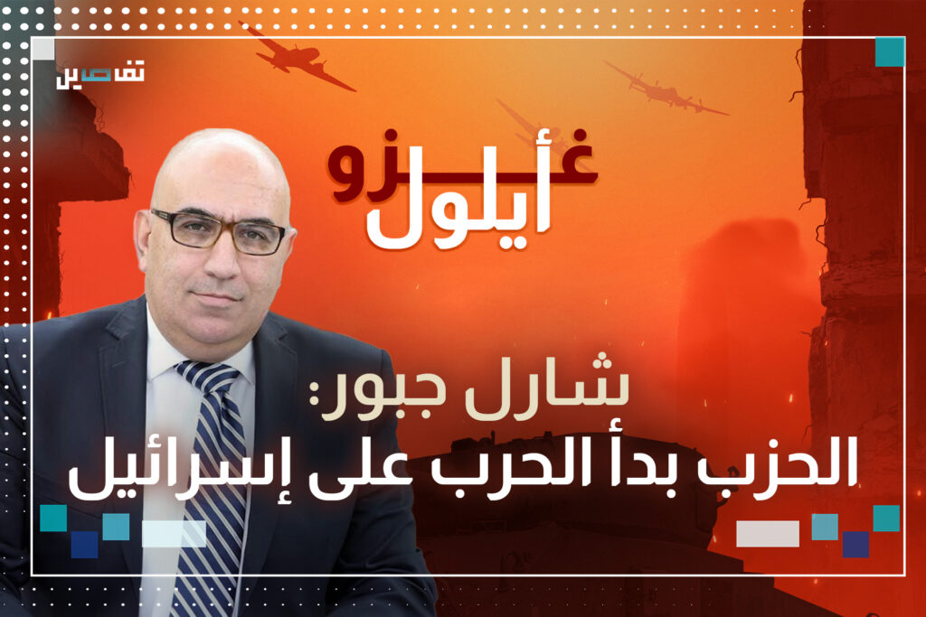 شارل جبّور: سلاح المقاومة الاسلامية يهددني أنا كمسيحي قبل أن يهدد اسرائيل