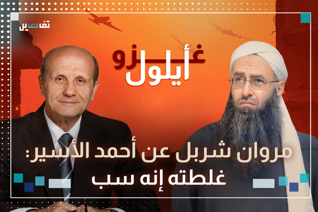 مروان شربل: الأسير سب قيادات الثنائي لتهييج الشارع السني على الشارع الشيعي