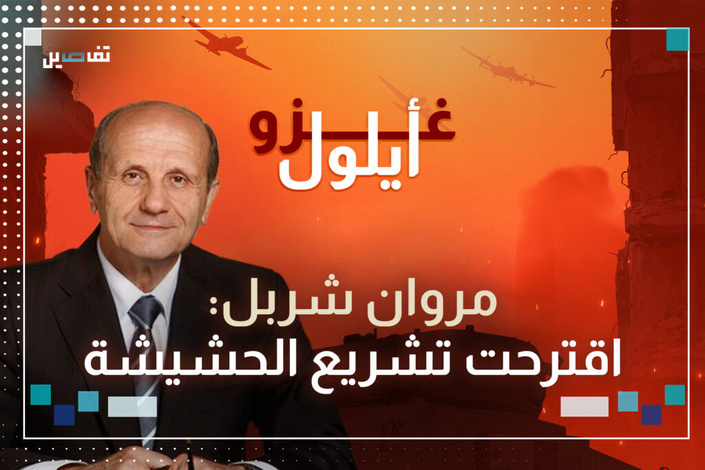 مروان شربل: اسرائيل جمعت معلومات والحزب جمع صواريخ وطلعت المعلومات اقوى من الصواريخ