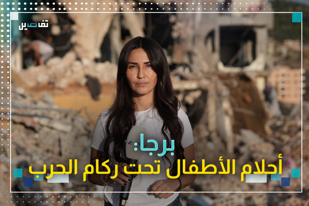 اطفال مــجــزرة برجا تركوا حقائب الدراسة ورحلوا