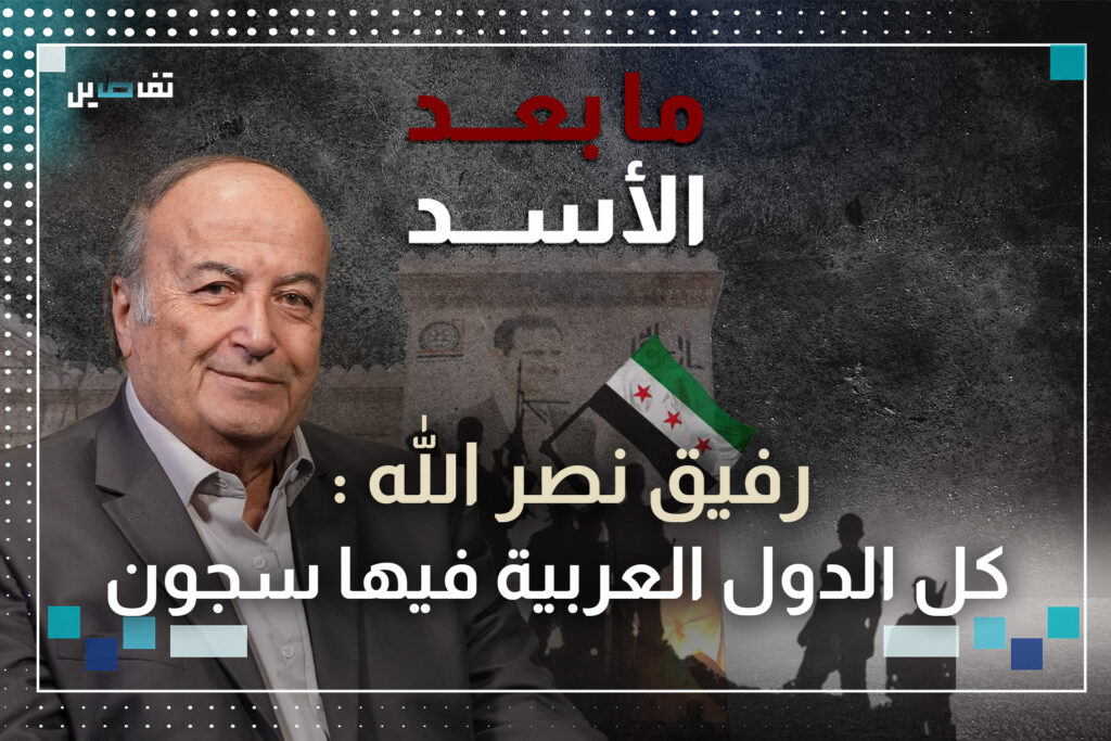 رفيق نصر الله: سوريا ذاهبة للتطبيع واحدهم طالبة بتحويل السفارة الايرانية الى سفارة اسرائيلية