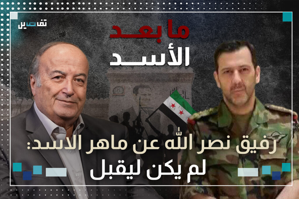 رفيق نصر الله: معلوماتي تقول ان ماهر الاسد استُهدف بمــسيرة