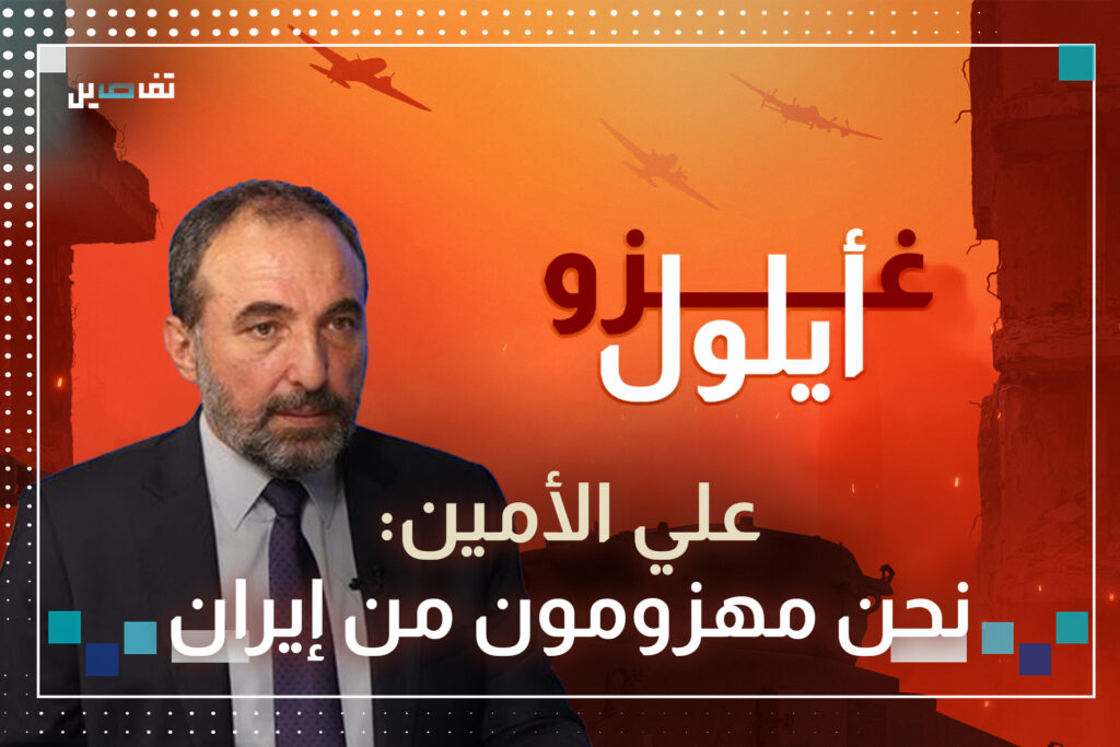 علي الأمين: شفنا شراسة الايراني أمام السوري والعراقي وما شفناها قدام الاسرائيلي