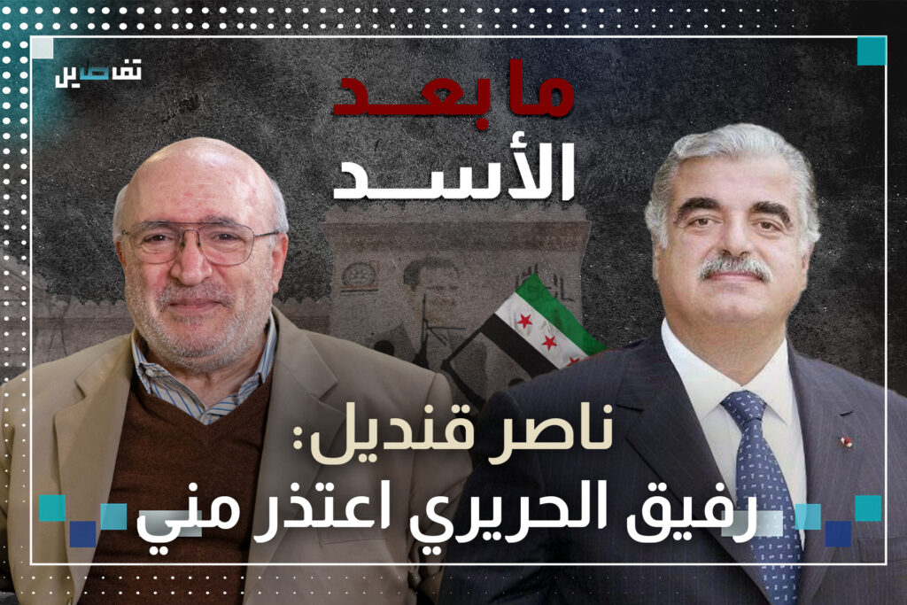 ناصر قنديل: رفيق الحريري هو من طلب أن أكون على لائحته وهؤلاء هم شهودي