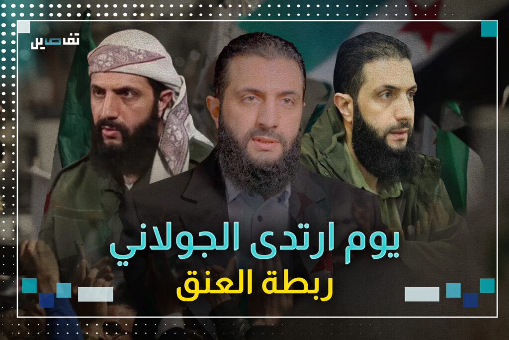 من مقاتلٍ اسلامي مطارد عالميًا إلى حاكمٍ للشام: هذه هي أبرز المحطات في مسيرة أحمد الشرع