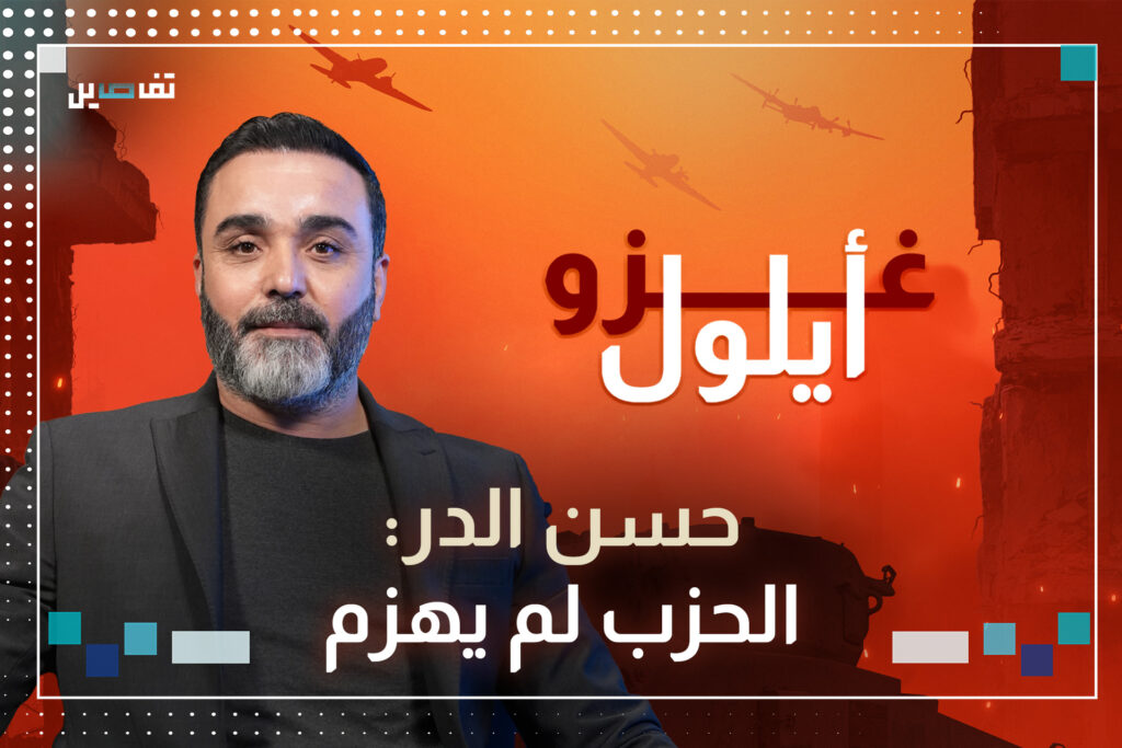 حسن الدر: لا يجوز أن يقول مسؤول كتائبي مبروك لاسرائيل وهذا كلام له دلالات خطرة