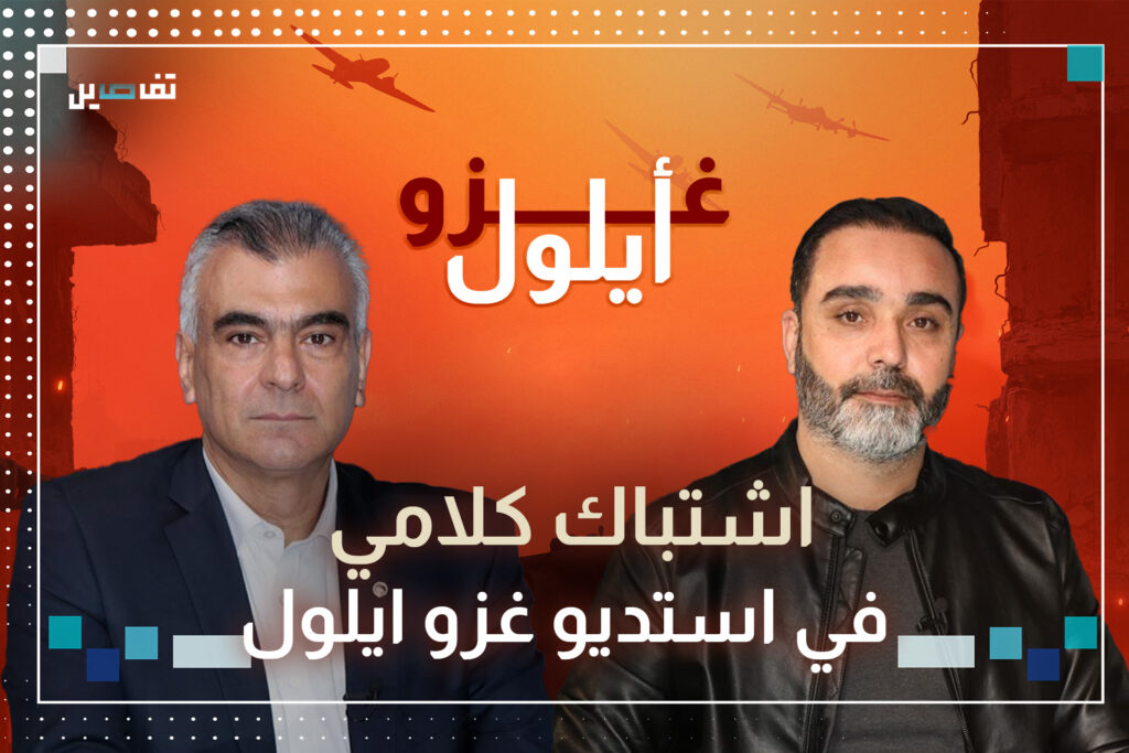 حسن الدر لـ سليم الصايغ: انت جايي باحكام مسبقة وما بدك تسمع والأخير يرد بعد ناقص!