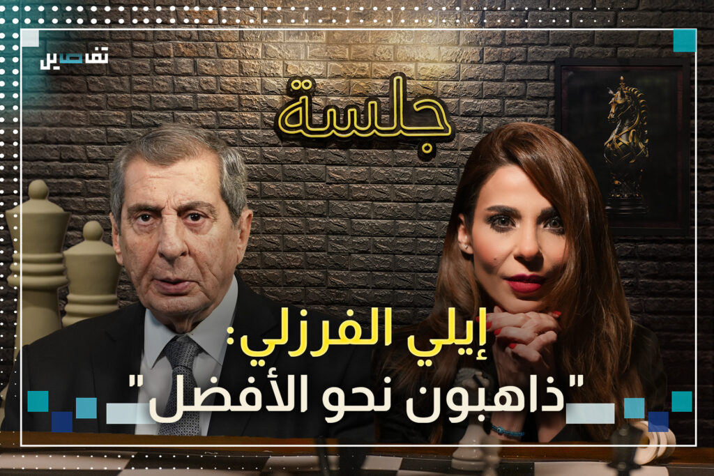 إيلي الفرزلي يهاجم وفيق صفا ويتهم جبران باسيل بنحر الحزب ويقول: دخلنا عصر الوصاية السعودية الأمريكية