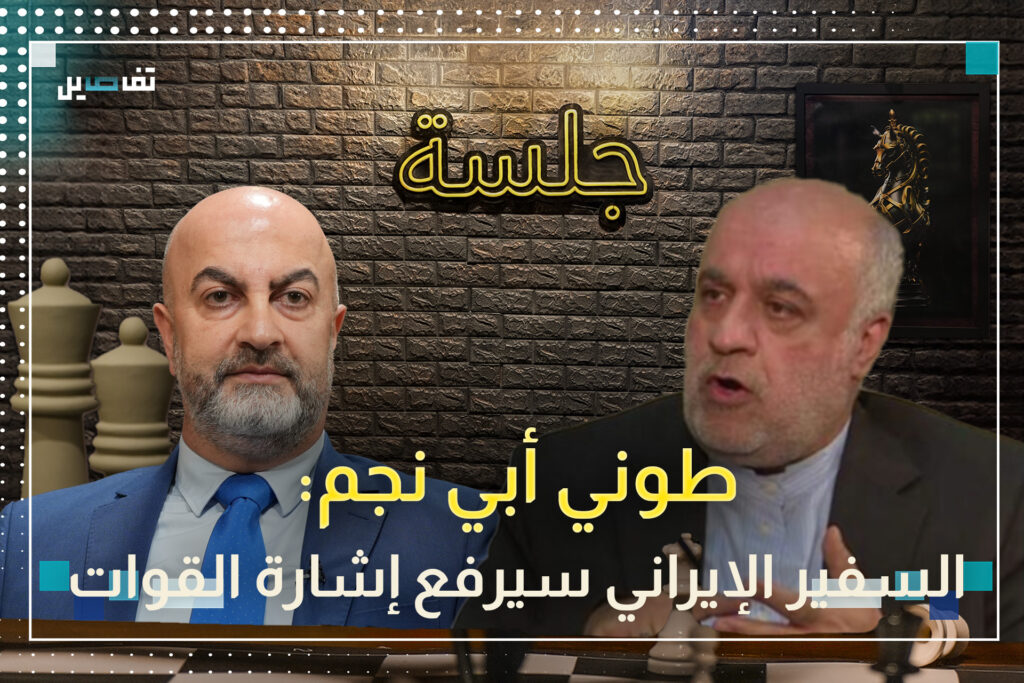 طوني أبي نجم: مين السفير الإيراني وشو بيشتغل وليه كان حامل بيجر؟