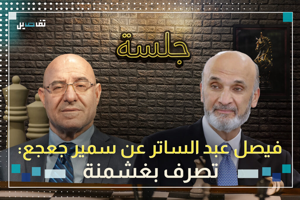 فيصل عبد الساتر: ما قام به جعجع لا علاقة له بالتكتيك والثنائي حافظوا على الهيبة