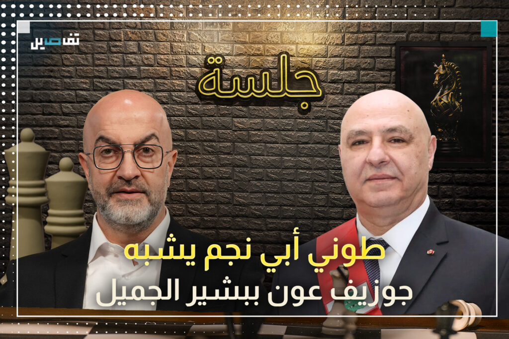 طوني أبي نجم: بقايا المحور تشكل خطرًا على رئيس الجمهورية وأتمنى أن ينتبه على أمنه