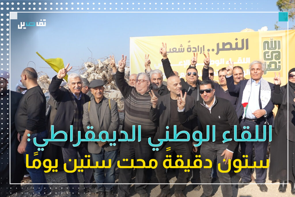 وقفة تضامنية في شمع