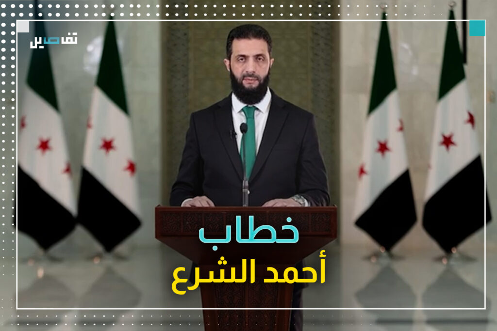أحمد الشرع: أخاطبكم كخادم وليس كحاكم.. وهذه أولويات المرحلة الإنتقالية