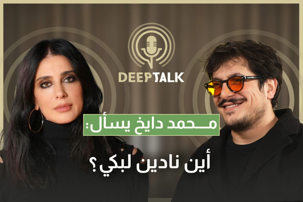 محمد دايخ ينتقد المهرجانات الـ fake والجوائز التي تعطى لأناس لا تستحقها