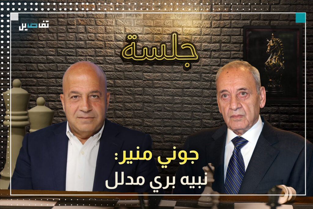 جوني منير يتوقع اعادة البحث في الدستور وينتقد قضاء الشقق المفروشة