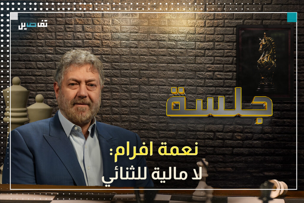 نعمة افرام يحذر من التأخر في تأليف الحكومة وهذا ما قاله عن ياسين جابر