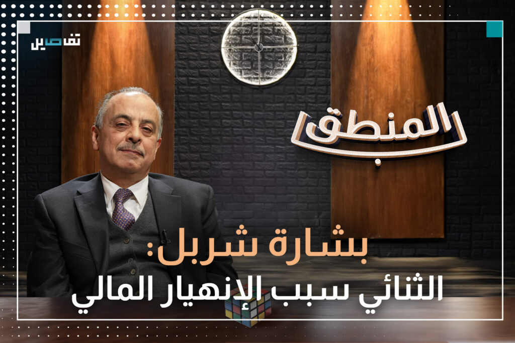 بشارة شربل مستهزِئًا: شو الانجازات اللي عملا الثنائي لياخدو وزارة المالية.. وقاسم قصير يردّ