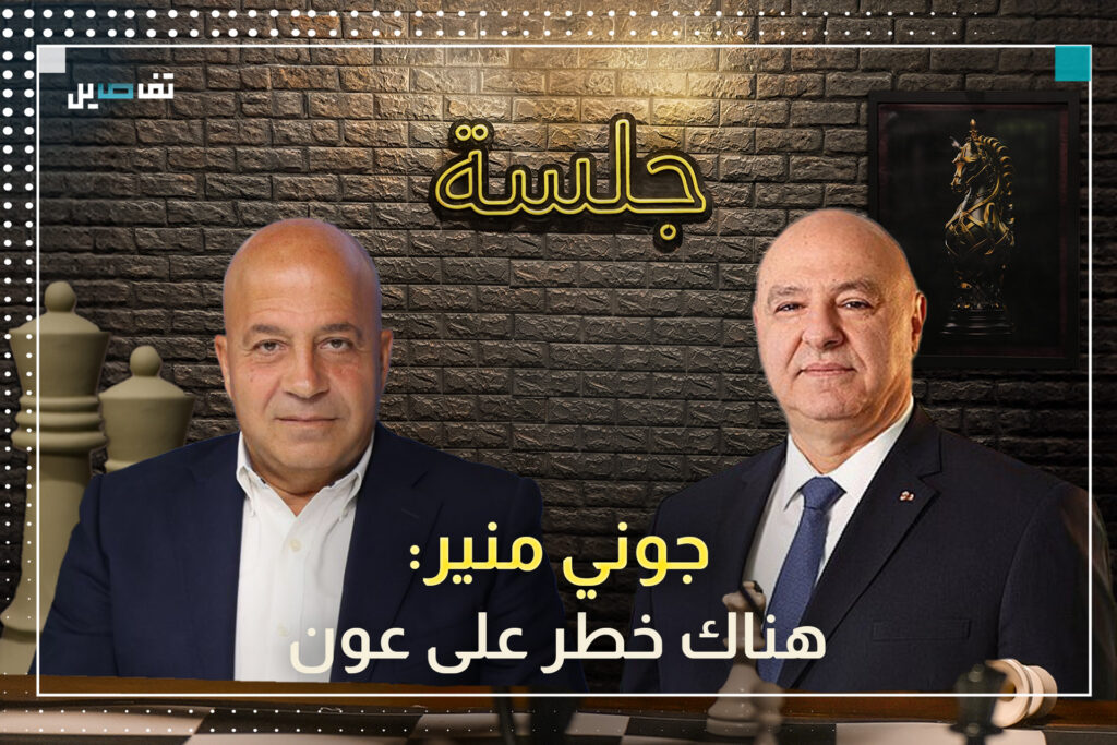 جوني منير :الكثيرون يتمنون شطب جوزيف عون وهذه هي ملامح قائد الجيش المقبل