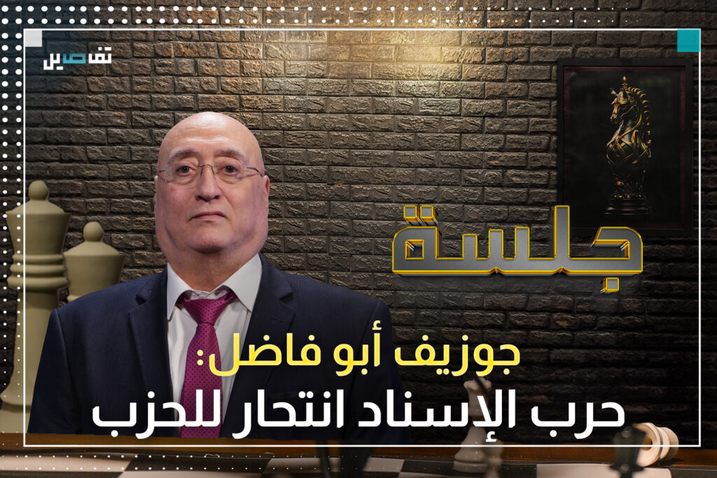 جوزيف أبو فاضل: سلاح الحزب لا يحمي أحدًا وكل ما حصل لعيون إيران