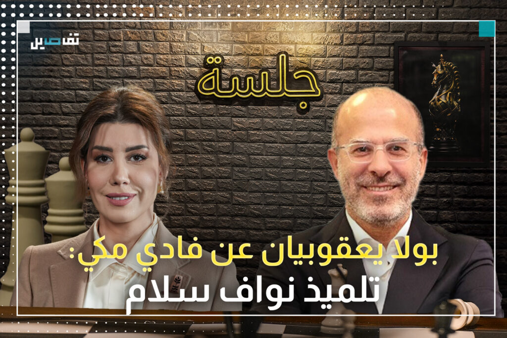 عون: عملية الإعمار لن تكون بين ليلة وضحاها وهي مرتبطة بشكل أو بآخر بالإصلاحات ومحاربة الفساد