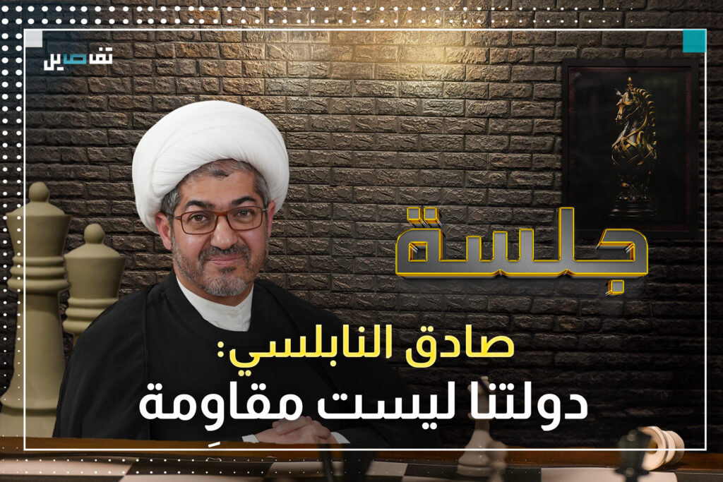 صادق النابلسي: مهمة الدولة هي الإستسلام والمقاومة لم تنته