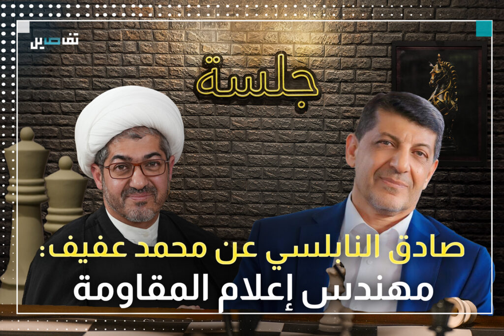 صادق النابلسي عن محمد عفيف: عُرضت عليه وظائف في الخليج لكنه فضّل أن يواكب أولى محطات المقاومة