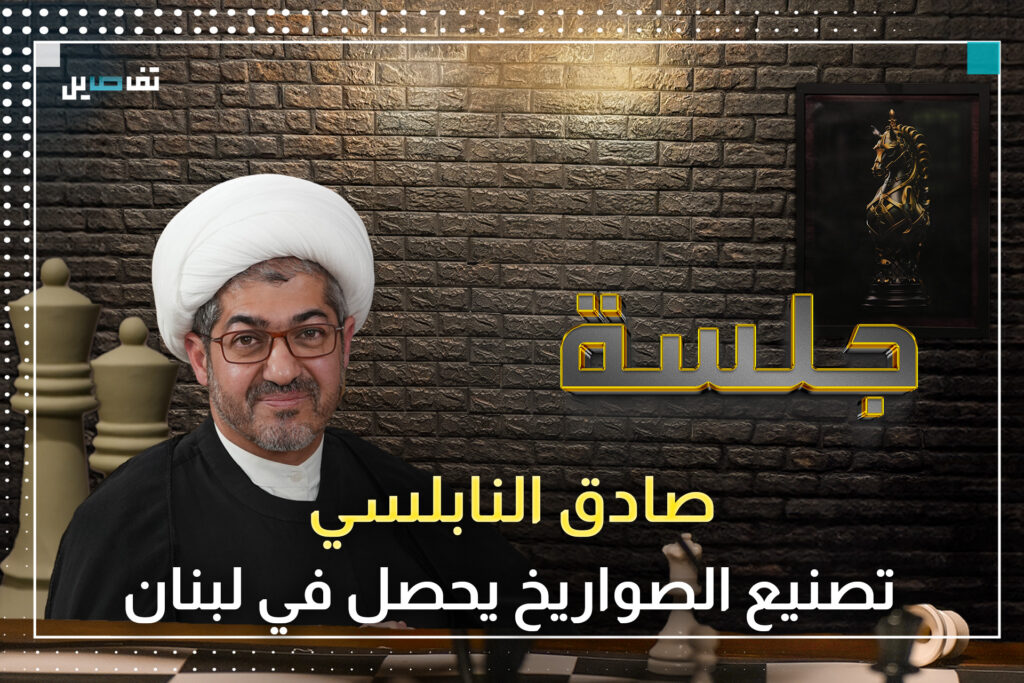 صادق النابلسي: السلاح لن يُسلَّم بل سيزيد لدى الجنوبيين