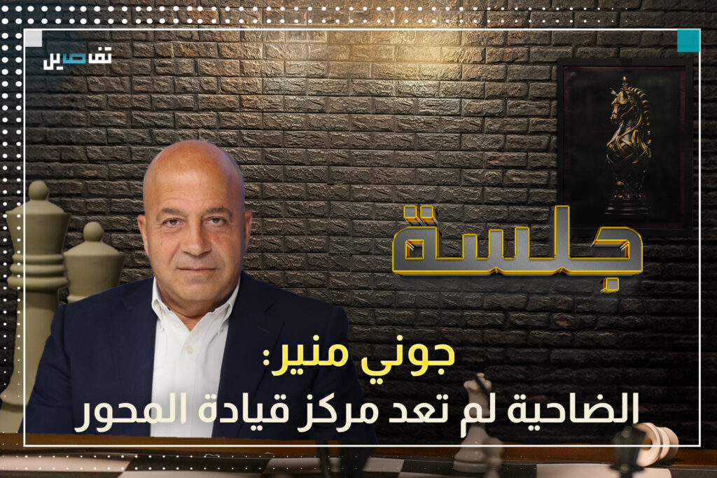 جوني منير:كان هناك ثلاثة أسماء مرشحة لخلافة نصر الله