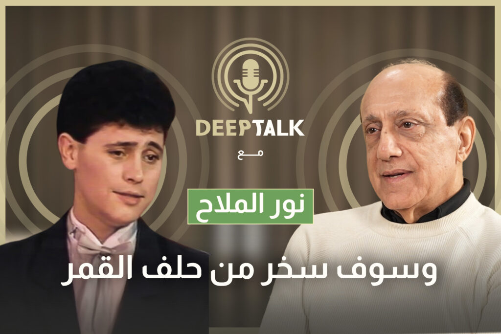 نور الملاح: جورج وسوف رفض غناء حلف القمر وروحي يا نسمة