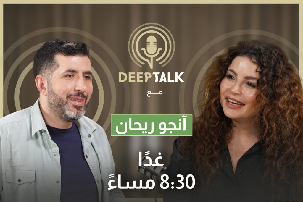 أنجو ريحان: الارتجال سبب نجاح "ما في متلو"