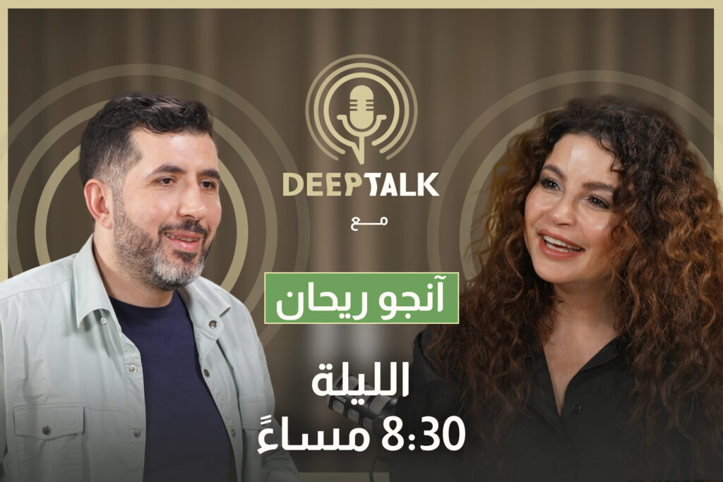 أنجو ريحان: يحيى جابر عندو سحر