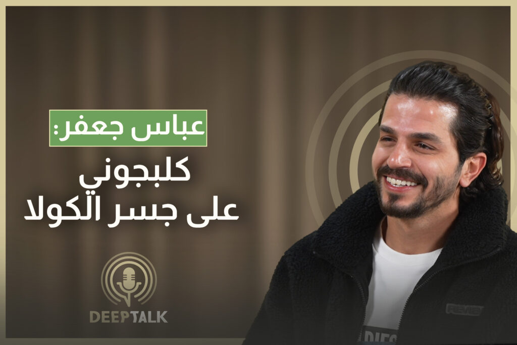 عباس جعفر: تعرضت للاعتقال والضرب واحدى السيدات اتهمنتي بالسرقة