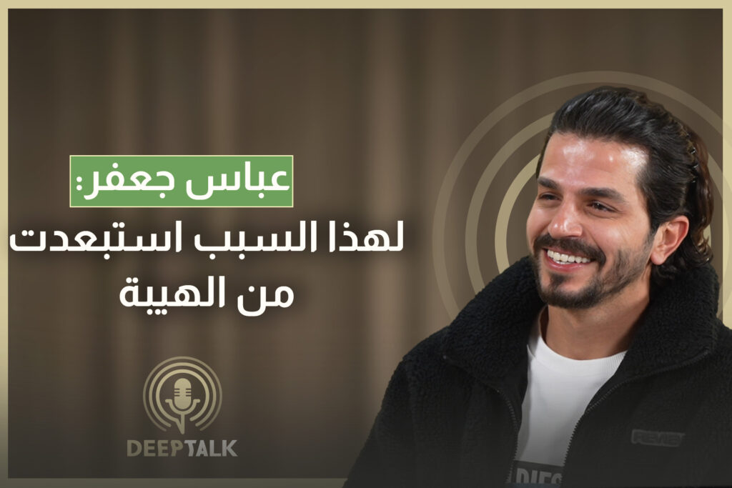 عباس جعفر: قلت لصادق الصباح "خلي عابد فهد ينفعكن"