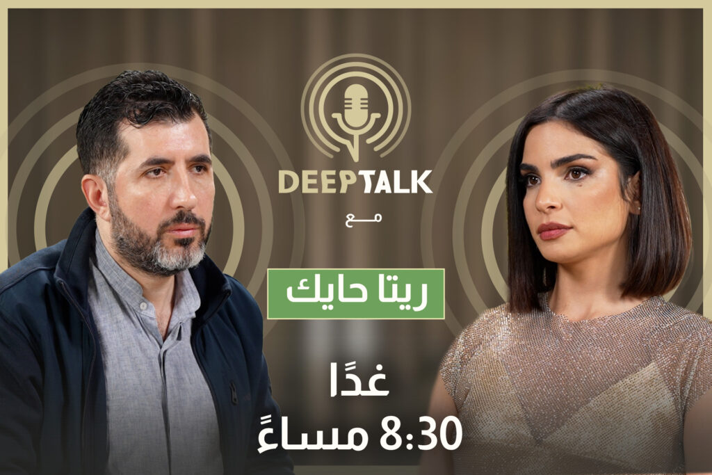 ريتا حايك لفراس حاطوم: شغلتي إني استفزك!