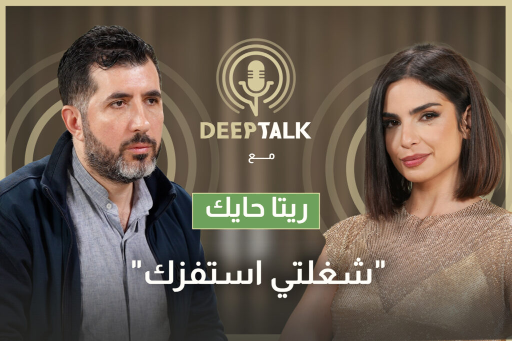 ريتا حايك تصمم على كسر التابوهات:حقي ان ألبس ما اريد على المسرح وما حدا فيه يربيني لكون مثلو