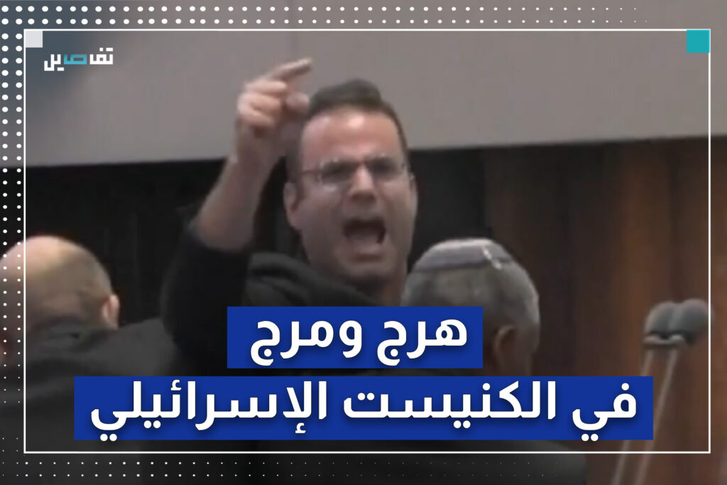 هرج ومرج في الكنيست الإسرائيلي وطرد نائب بعد مقاطعته كلمة نتنياهو