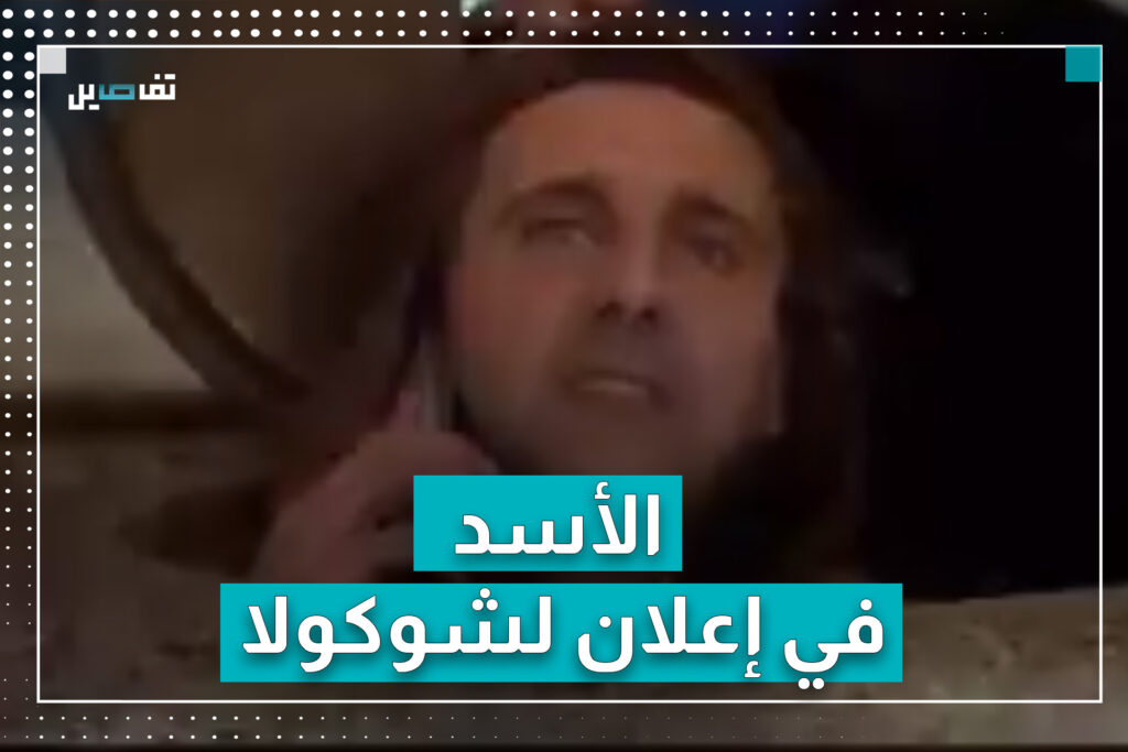 هكذا أصبح هروب الأسد مادة تسويقية في سوريا