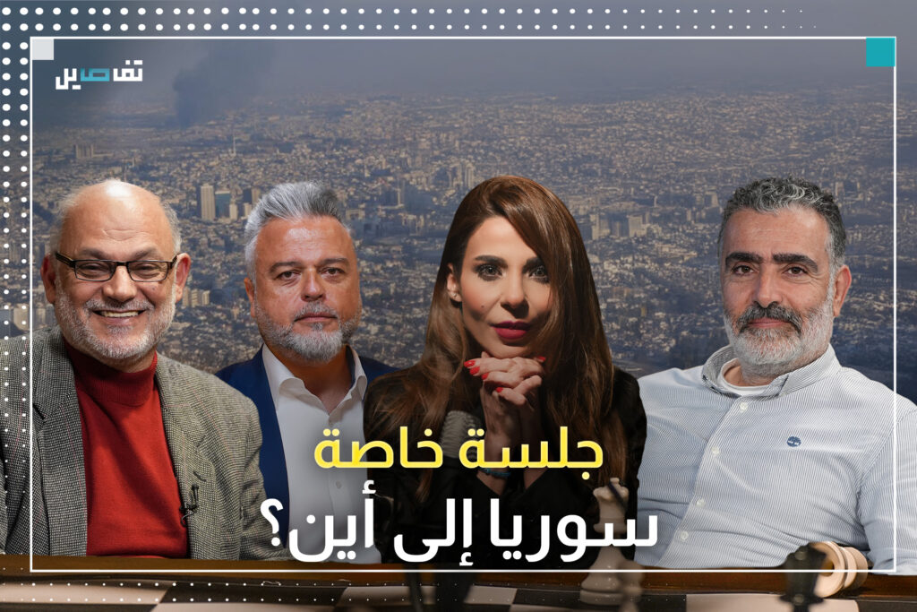 جدال بين حسان صقر وخضر غضبان حول علاقة الاشتراكي والقومي بنظام الأسد وقاسم قصير يعترف بخسارة المحور