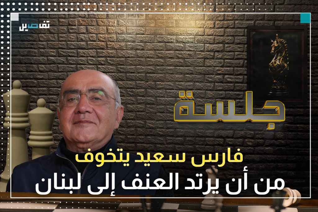 فارس سعيد: ما حدث في المدينة الرياضية نقطة ضعف هائلة لهذا السبب