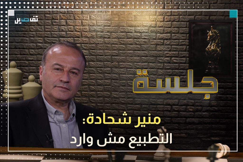 منير شحادة: كل الأسلحة التي يصادرها الجيش اللبناني في جنوب الليطاني يُجبر على إتلافها لهذا السبب