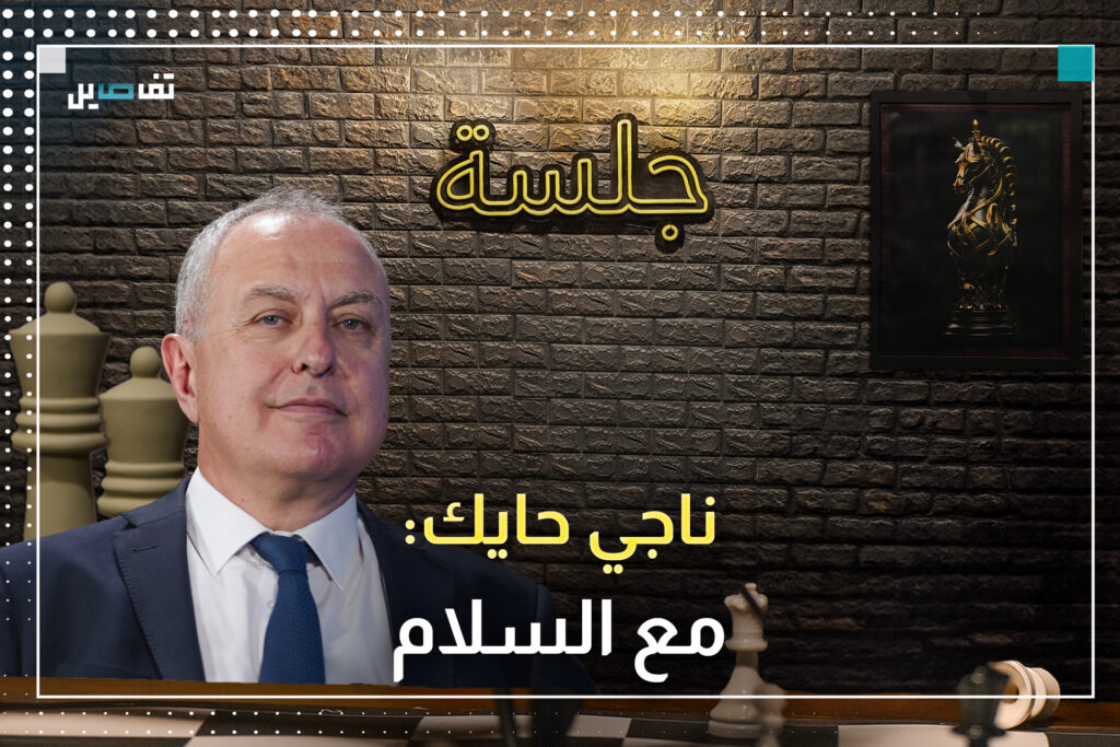 ناجي حايك: الحزب يريد المثالثة كثمن لتسليم السلاح