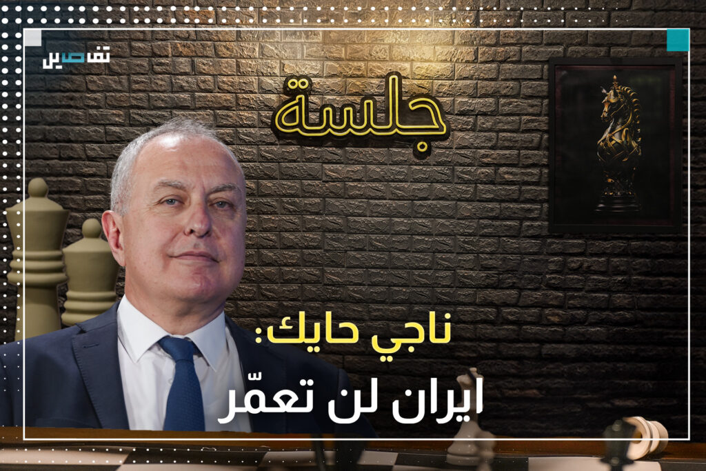ناجي حايك: الحزب بحاجة لـ400 مليار دولار لمواجهة اسرائيل