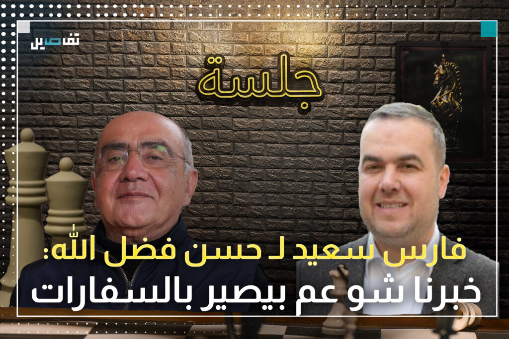 فارس سعيد عن النقاط الـ 5: طبعًا هذا احتلال ولكن اليوم سقطت معادلة توازن الرعب