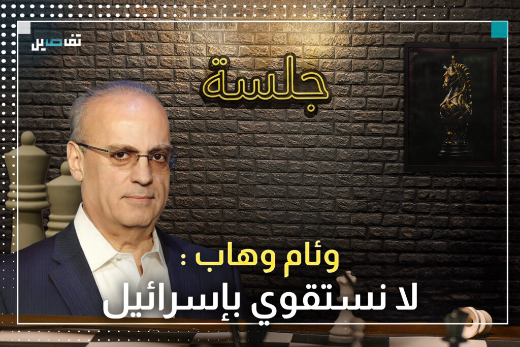 وئام وهاب: الدروز لن يسلّموا سلاحهم قبل طمأنتهم