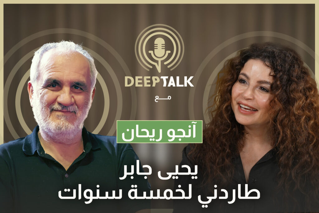 أنجو ريحان: كنت مترددة بخوض تجربة المسرح وهذا ما وعدني به يحيى جابر..