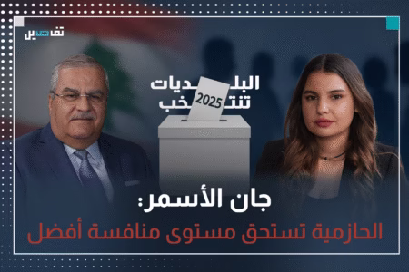 جان الاسمر: اللامركزية الادارية ستأخذ الحازمية نحو الأفضل ومنافسوني يظهرون فقط قبل شهر من الانتخابات