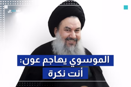 "من أنت أيها النكرة؟".. ياسين الموسوي يهاجم الرئيس جوازف عون بسبب تصريحاته عن الحشد الشعبي